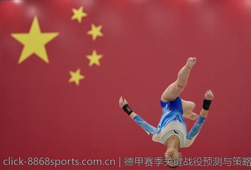 德甲赛季关键战役预测与策略分析