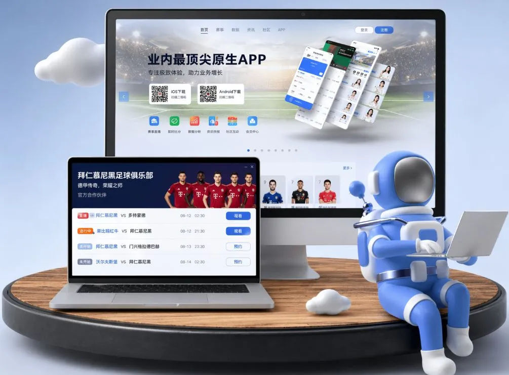 8868体育官方入口 App下载